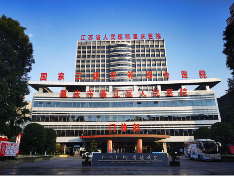 重庆宝莱生殖健康医院案例分析：如何提高品牌知名度